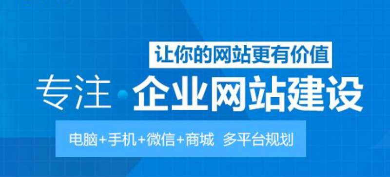 长沙网站建设选购指南