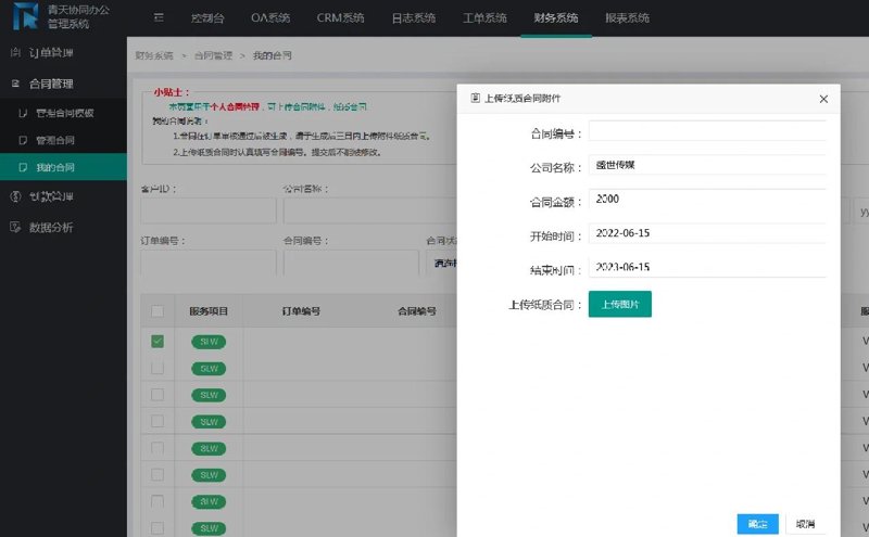 如何挑选一款优质的APP开发服务