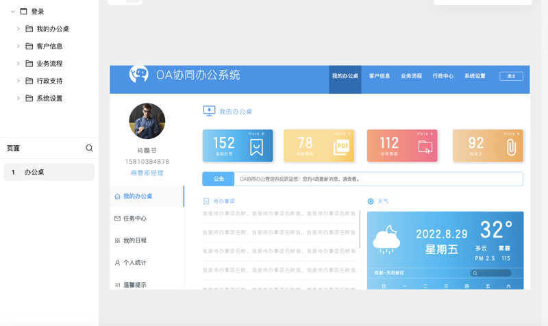 长沙软件开发：推动数字时代的新引擎