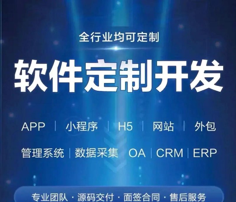 长沙软件开发：如何高效构建您的专属应用