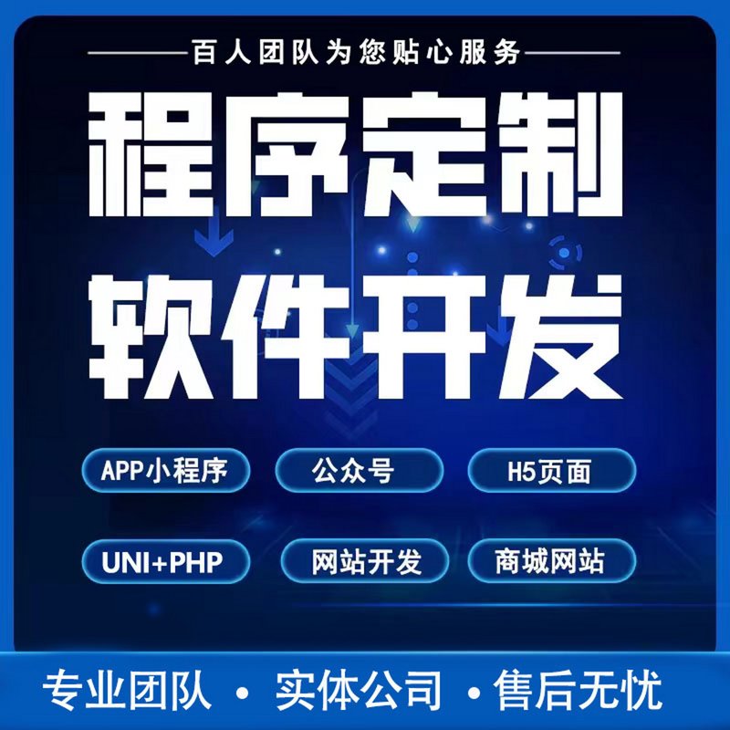 小程序开发:避开常见的误区