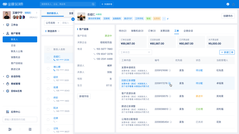 APP开发中的那些小技巧